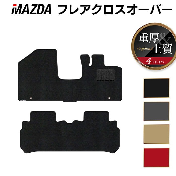 マツダ フレアクロスオーバー MS31S MS41S フロアマット ◆重厚Profound 日本製 HOTFIELD