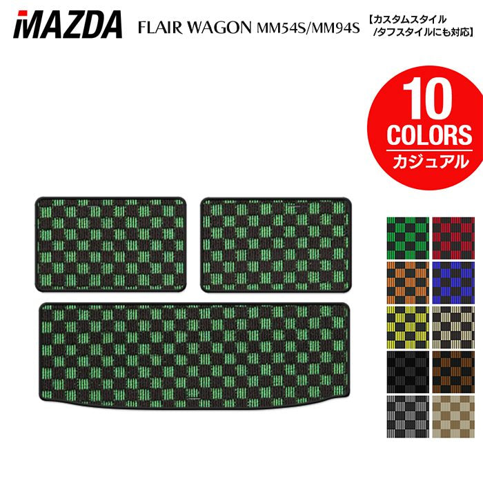 マツダ 新型 フレアワゴン タフスタイルにも対応 MM94S MM54S トランクマット ラゲッジマット ◆カジュアルチェック HOTFIELD