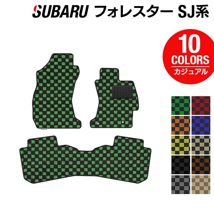 スバル フォレスター SJ系 フロアマット ◆カジュアルチェック HOTFIELD