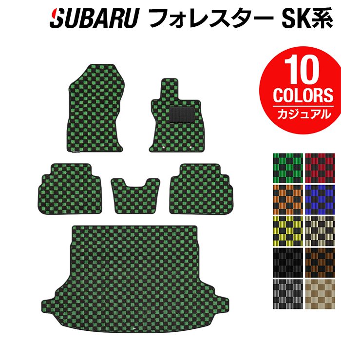 スバル フォレスター SK系 フロアマット+トランクマット ラゲッジマット ◆カジュアルチェック HOTFIELD