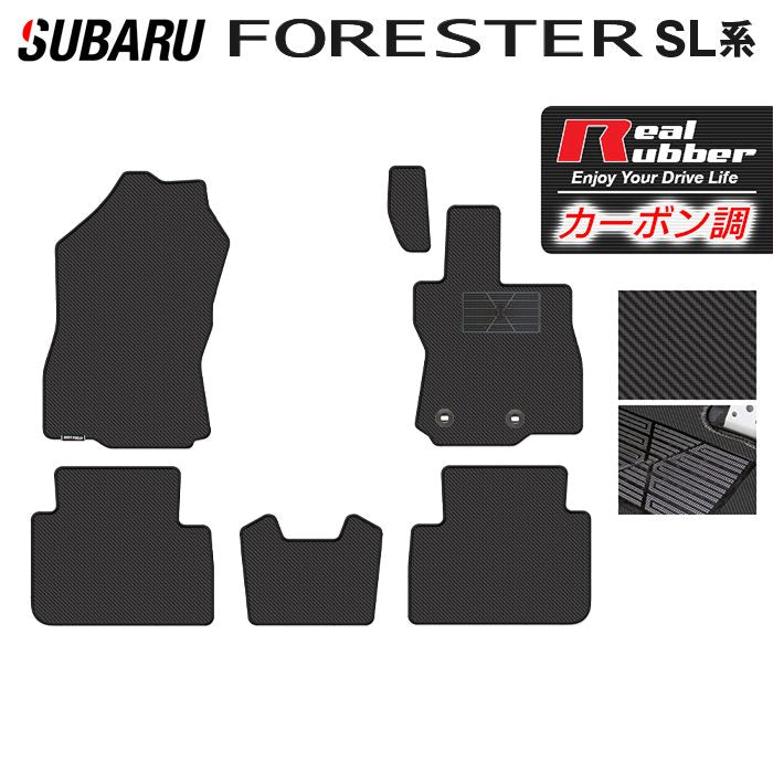 スバル 新型 フォレスター SL系 フロアマット ◆カーボンファイバー調 リアルラバー HOTFIELD
