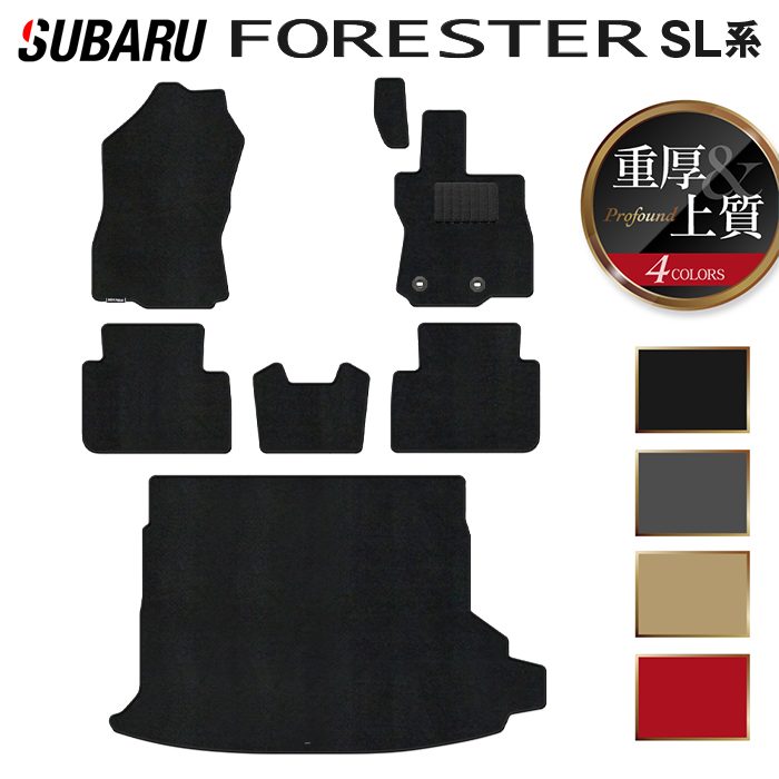スバル 新型 フォレスター SL系 フロアマット+トランクマット ラゲッジマット ◆重厚Profound HOTFIELD