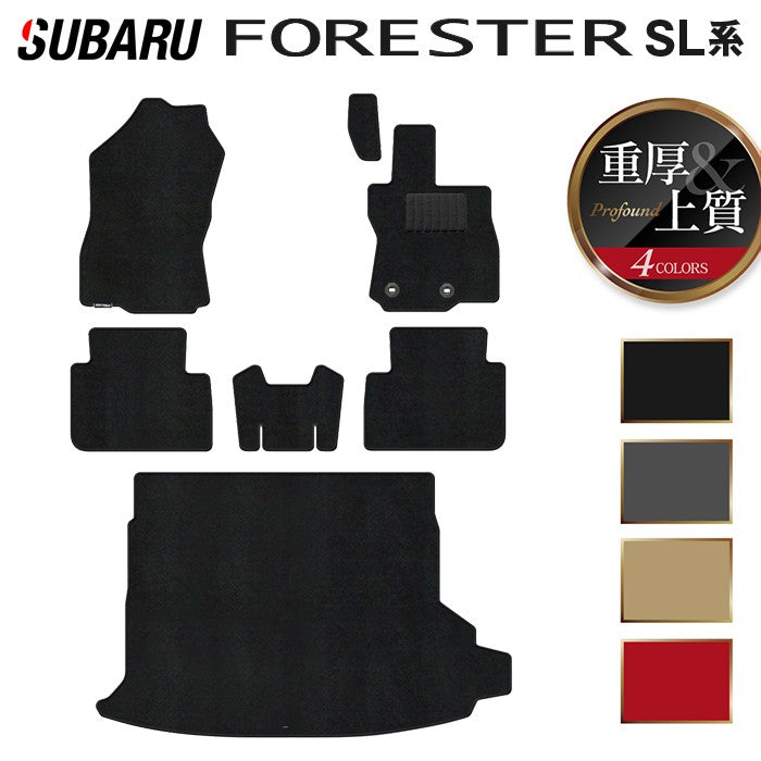 スバル 新型 フォレスター SL系 フロアマット+トランクマット ラゲッジマット ◆重厚Profound 日本製 HOTFIELD