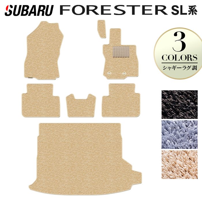 スバル 新型 フォレスター SL系 フロアマット+トランクマット ラゲッジマット ◆シャギーラグ調 HOTFIELD