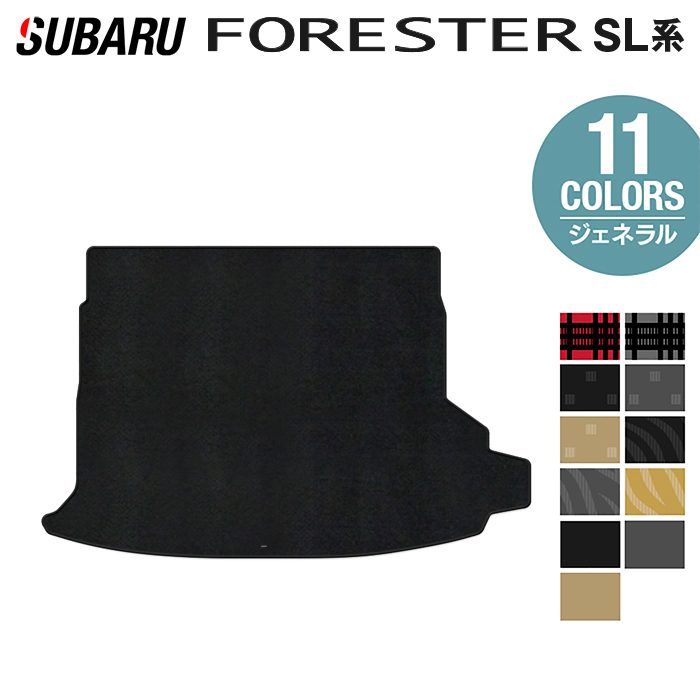 スバル 新型 フォレスター SL系 トランクマット ラゲッジマット ◆ジェネラル HOTFIELD