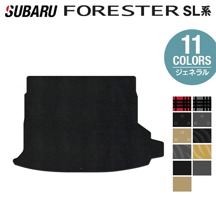 スバル 新型 フォレスター SL系 トランクマット ラゲッジマット ◆ジェネラル 日本製 HOTFIELD