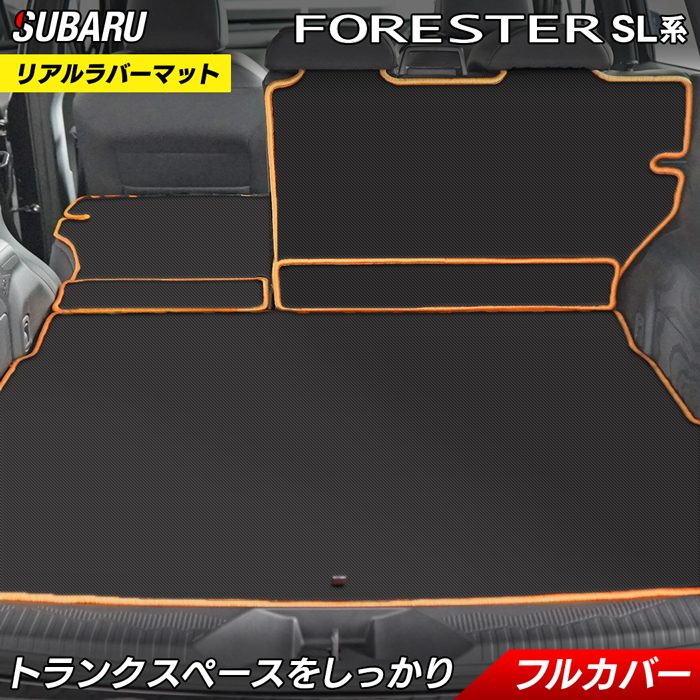 スバル 新型 フォレスター SL系 ラゲッジルームマット カーボンファイバー調 リアルラバー 送料無料 HOTFIELD