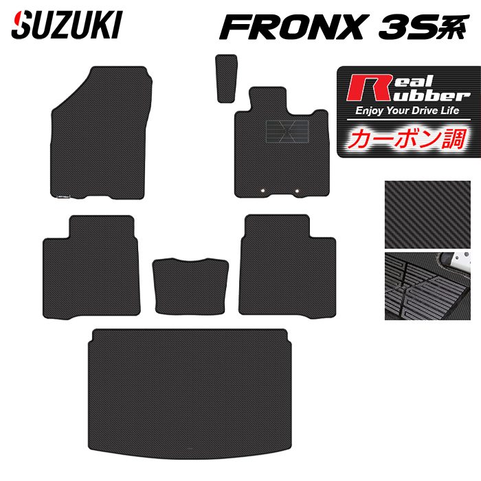 スズキ 新型 フロンクス 3S系 フロアマット+トランクマット ラゲッジマット ◆カーボンファイバー調 リアルラバー HOTFIELD