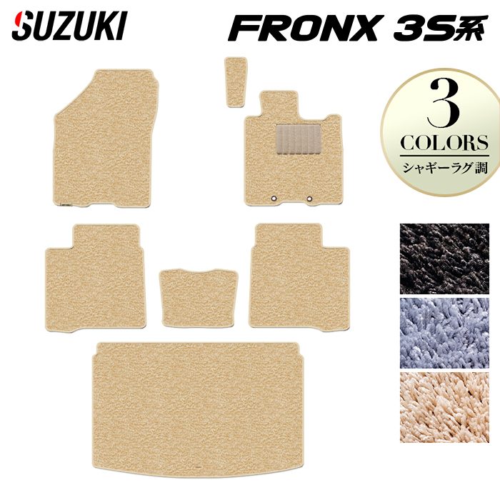 スズキ 新型 フロンクス 3S系 フロアマット+トランクマット ラゲッジマット ◆シャギーラグ調 HOTFIELD
