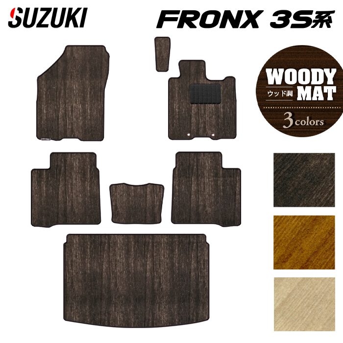 スズキ 新型 フロンクス 3S系 フロアマット+トランクマット ラゲッジマット ◆ウッド調カーペット 木目 HOTFIELD
