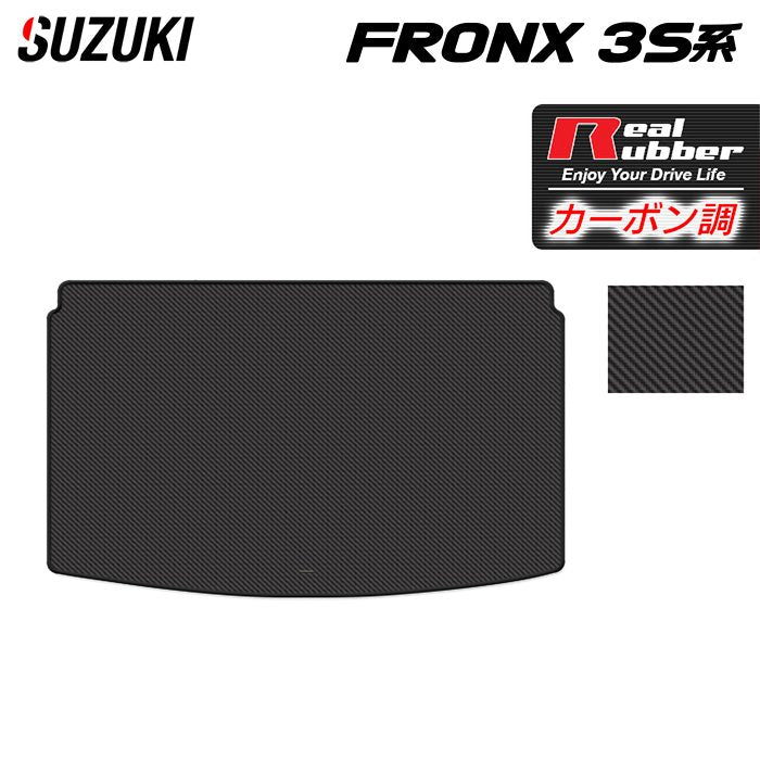 スズキ 新型 フロンクス 3S系 トランクマット ラゲッジマット ◆カーボンファイバー調 リアルラバー HOTFIELD