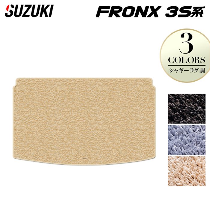 スズキ 新型 フロンクス 3S系 トランクマット ラゲッジマット ◆シャギーラグ調 HOTFIELD