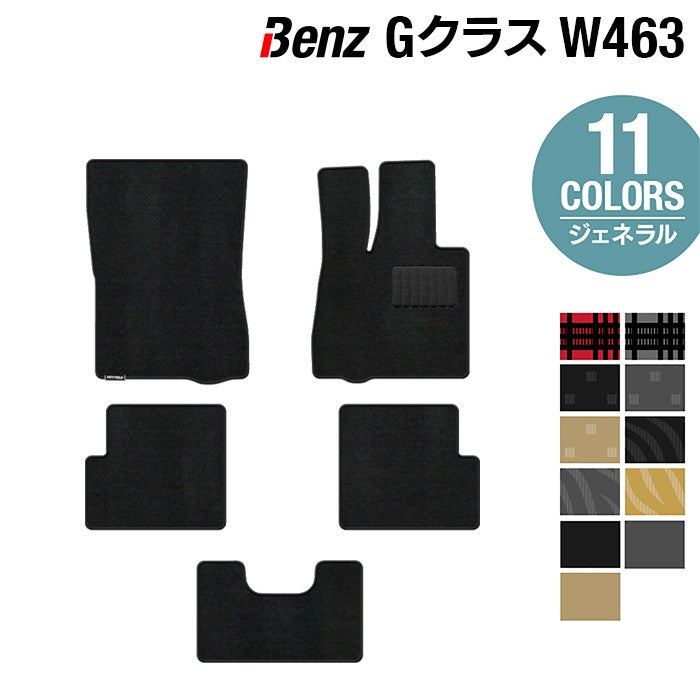 ベンツ Gクラス 旧型 (W463) フロアマット ◆ジェネラル HOTFIELD