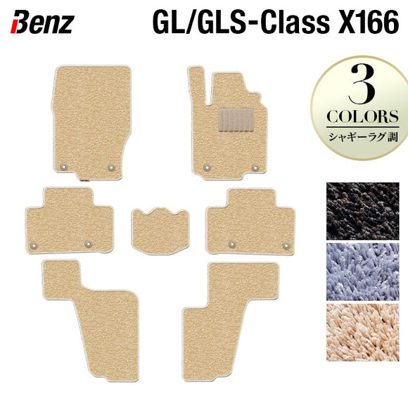 ベンツ GLクラス GLSクラス X166 右ハンドル用 ◆シャギーラグ調 HOTFIELD