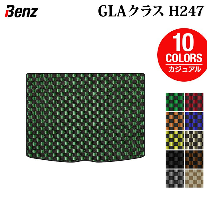 ベンツ 新型 GLAクラス H247 トランクマット ラゲッジマット ◆カジュアルチェック HOTFIELD