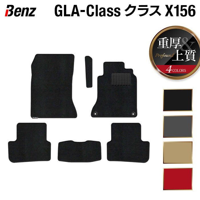 ベンツ GLAクラス (X156) フロアマット ◆重厚Profound HOTFIELD