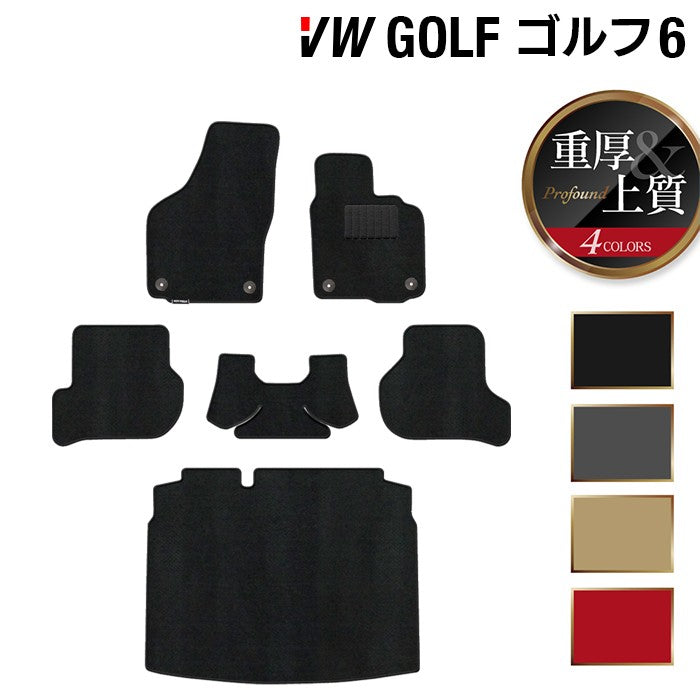 VW フォルクスワーゲン GOLF ゴルフ6 フロアマット+トランクマット ラゲッジマット ◆重厚Profound HOTFIELD