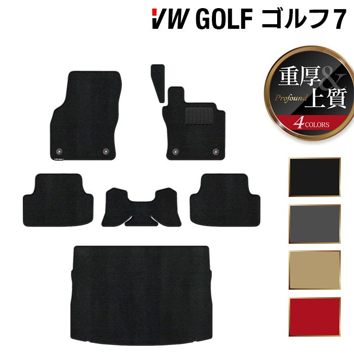 VW フォルクスワーゲン GOLF ゴルフ7 フロアマット+トランクマット ラゲッジマット ◆重厚Profound HOTFIELD