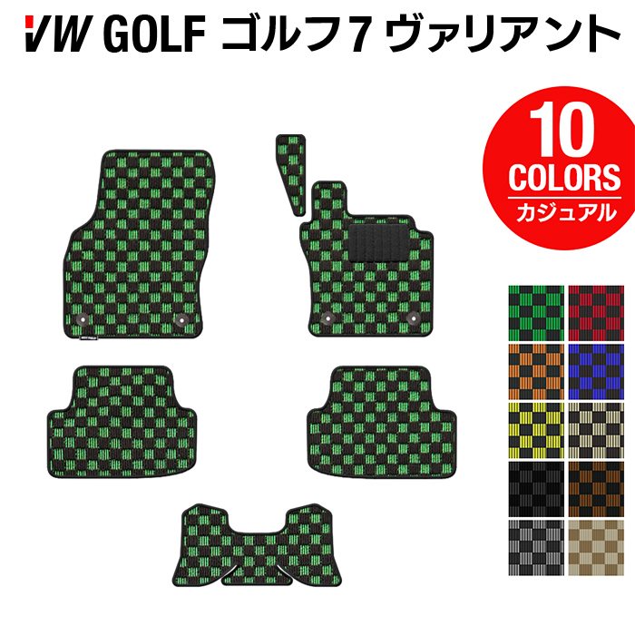 VW ゴルフ7ヴァリアント AU系 フロアマット ◆カジュアルチェック HOTFIELD
