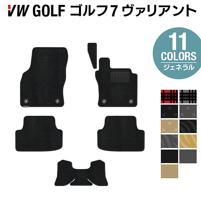 VW ゴルフ7ヴァリアント AU系 フロアマット ◆ジェネラル 日本製 HOTFIELD