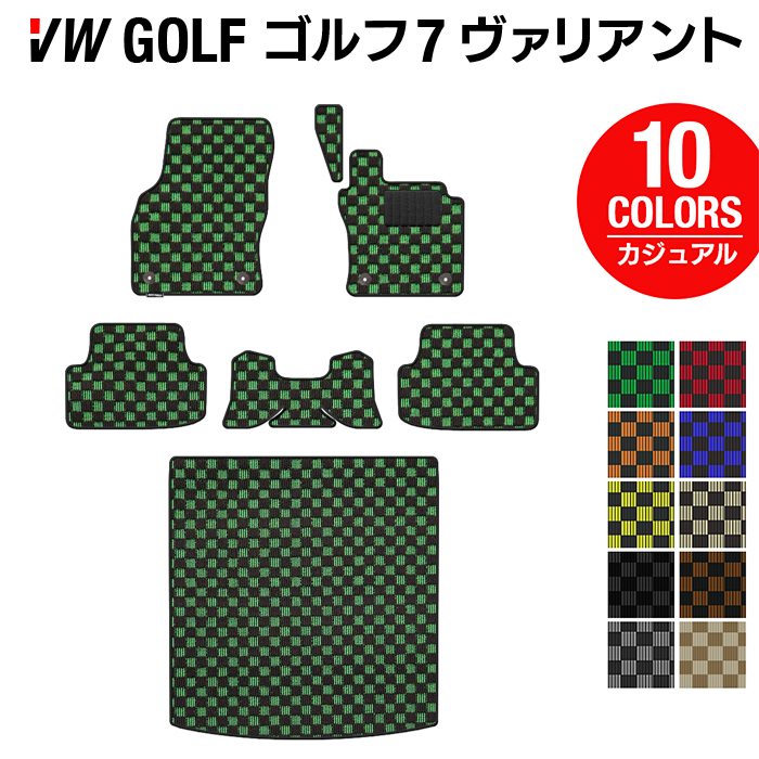 VW ゴルフ7ヴァリアント AU系 フロアマット+トランクマット ラゲッジマット ◆カジュアルチェック HOTFIELD
