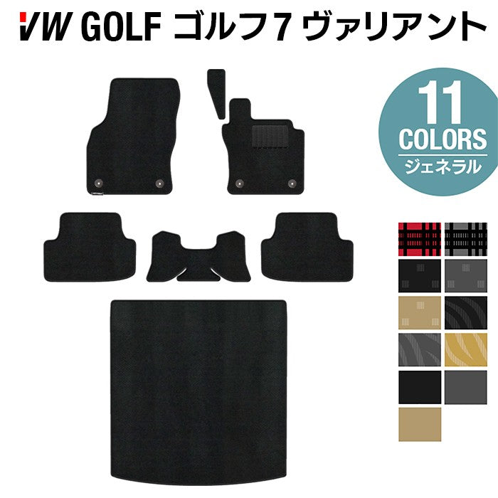 VW ゴルフ7ヴァリアント AU系 フロアマット+トランクマット ラゲッジマット ◆ジェネラル 日本製 HOTFIELD