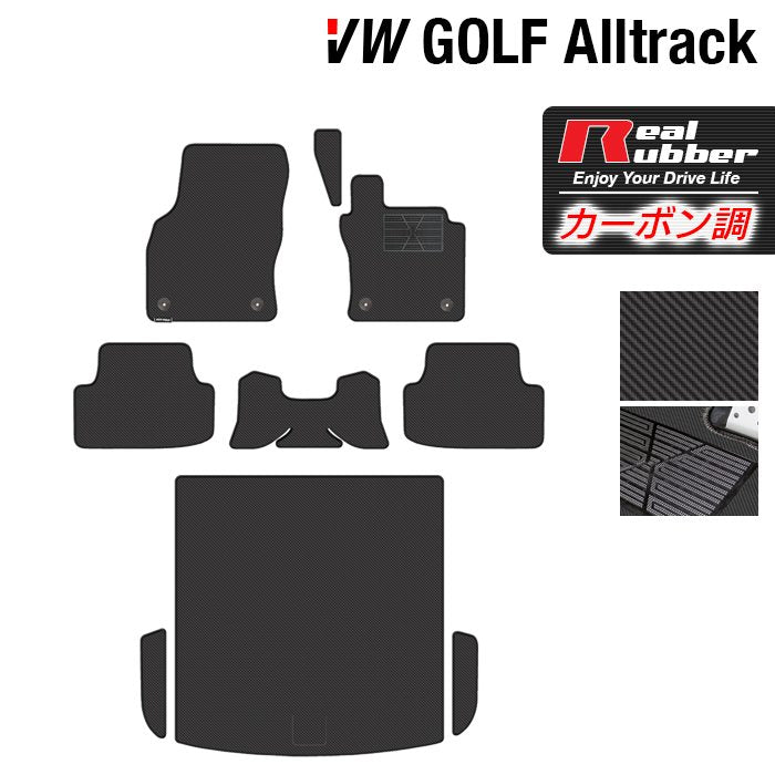 VW フォルクスワーゲン ゴルフオールトラック フロアマット+トランクマット ラゲッジマット ◆カーボンファイバー調 リアルラバー HOTFIELD