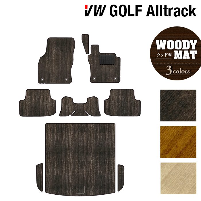 VW フォルクスワーゲン ゴルフオールトラック フロアマット+トランクマット ラゲッジマット ◆ウッド調カーペット 木目 HOTFIELD