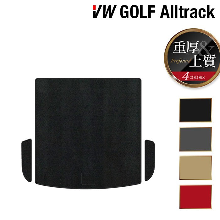 VW フォルクスワーゲン ゴルフオールトラック トランクマット ラゲッジマット ◆重厚Profound HOTFIELD