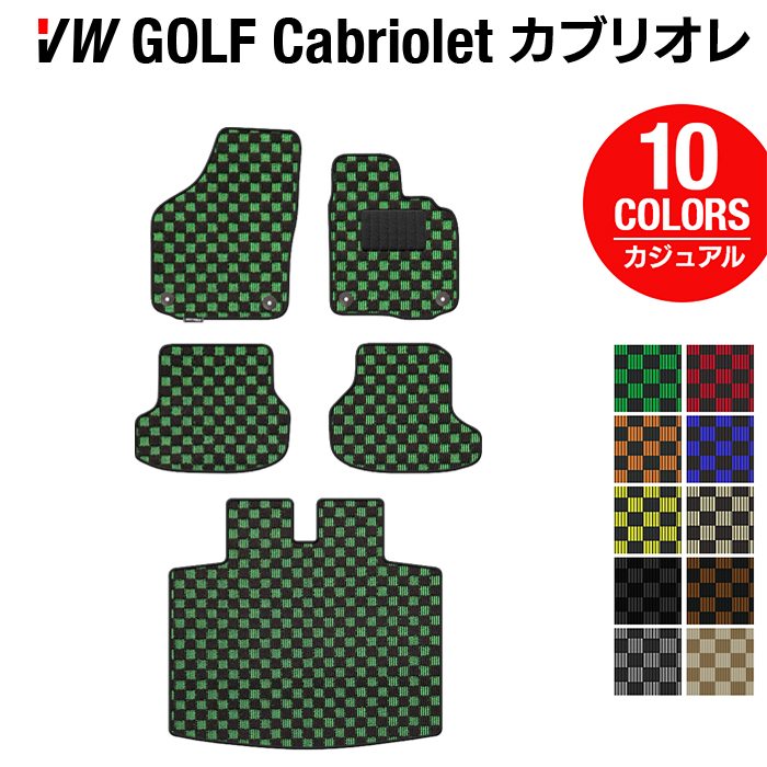 VW フォルクスワーゲン ゴルフカブリオレ フロアマット+トランクマット ラゲッジマット ◆カジュアルチェック 日本製 HOTFIELD