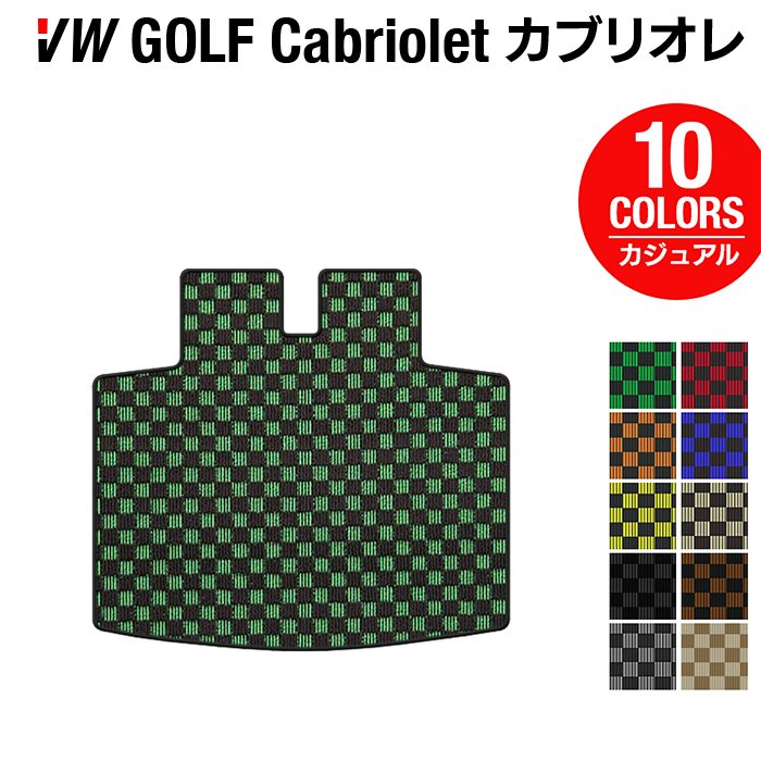 VW フォルクスワーゲン ゴルフカブリオレ トランクマット ラゲッジマット ◆カジュアルチェック 日本製 HOTFIELD