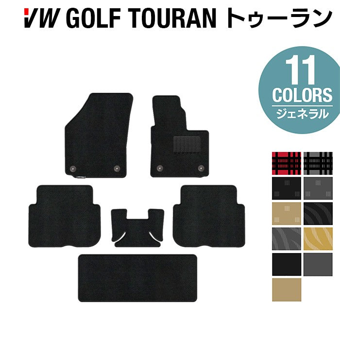VW フォルクスワーゲン ゴルフトゥーラン1 ゴルフトゥーラン2 フロアマット ◆ジェネラル HOTFIELD