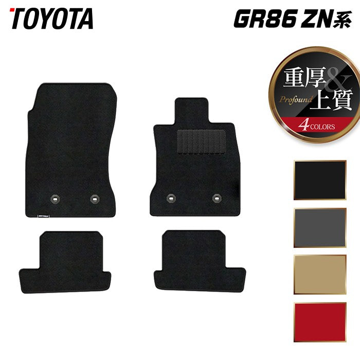 トヨタ 新型 GR86 ZN系 フロアマット ◆重厚Profound HOTFIELD