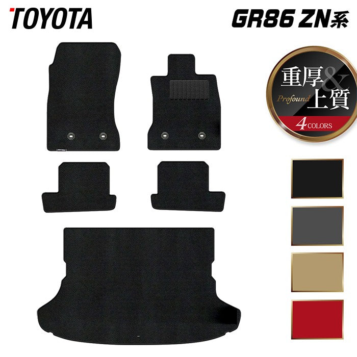 トヨタ 新型 GR86 ZN系 フロアマット+トランクマット ラゲッジマット ◆重厚Profound HOTFIELD