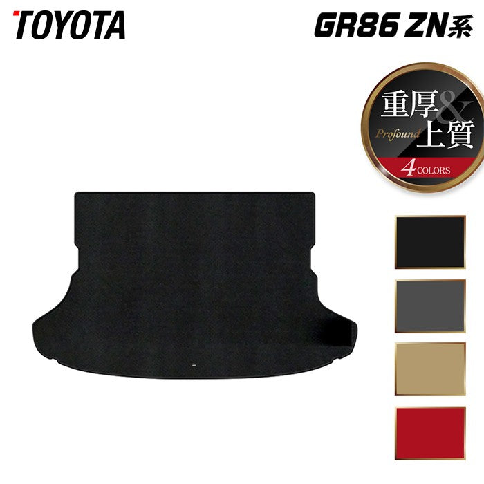 トヨタ 新型 GR86 ZN系 トランクマット ラゲッジマット ◆重厚Profound HOTFIELD