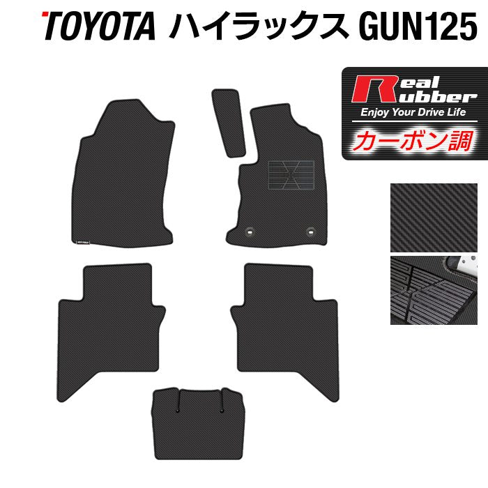 トヨタ ハイラックス GUN125 フロアマット ◆カーボンファイバー調 リアルラバー 日本製 HOTFIELD