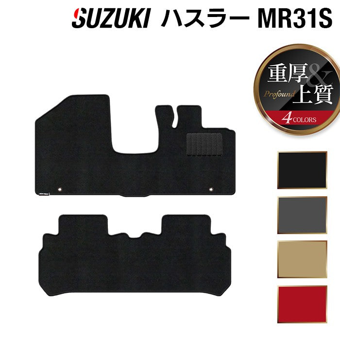 スズキ ハスラー MR31S・MR41S フロアマット ◆重厚Profound HOTFIELD