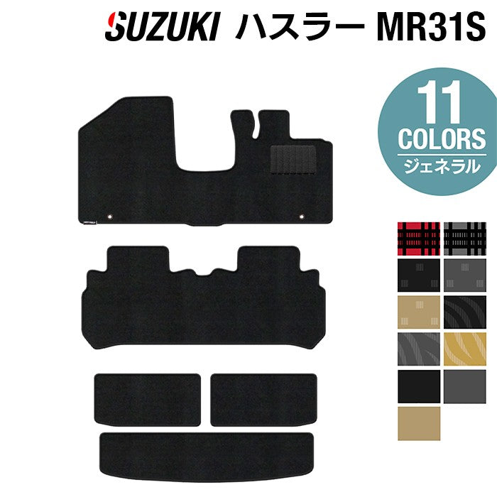スズキ ハスラー MR31S・MR41S フロアマット+トランクマット ラゲッジマット ◆ジェネラル HOTFIELD