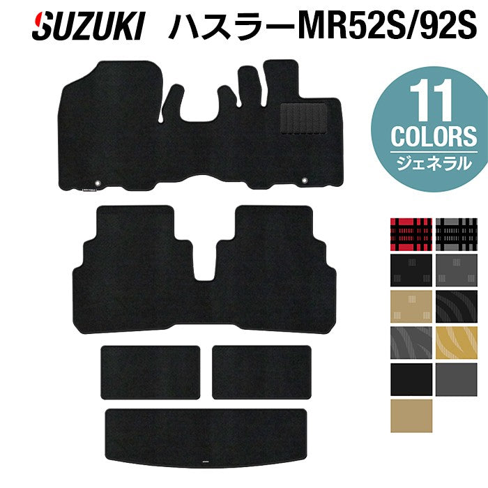 スズキ 新型対応 ハスラー MR52S MR92S フロアマット+トランクマット ラゲッジマット ◆ジェネラル 日本製 HOTFIELD