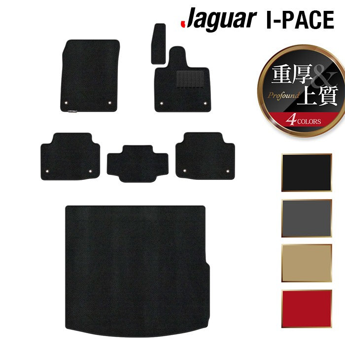 ジャガー JAGUAR I-PACE アイペース DH系 フロアマット+トランクマット ラゲッジマット ◆重厚Profound HOTFIELD