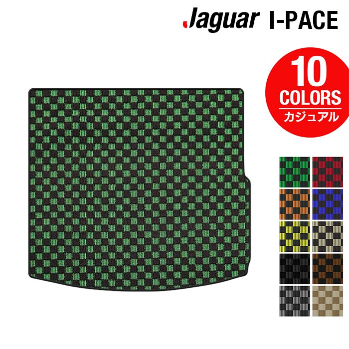 ジャガー JAGUAR I-PACE アイペース DH系 トランクマット ラゲッジマット ◆カジュアルチェック 日本製 HOTFIELD