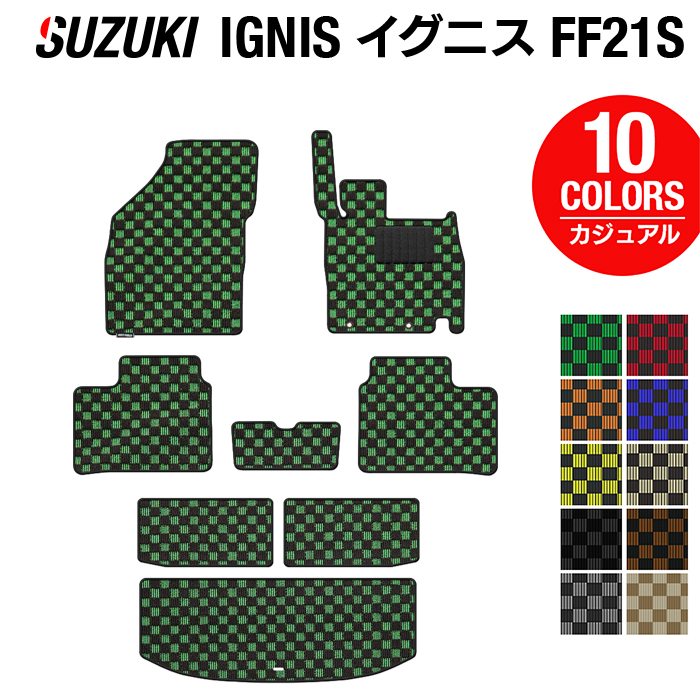 スズキ IGNIS イグニス FF21S フロアマット+トランクマット ラゲッジマット ◆カジュアルチェック HOTFIELD