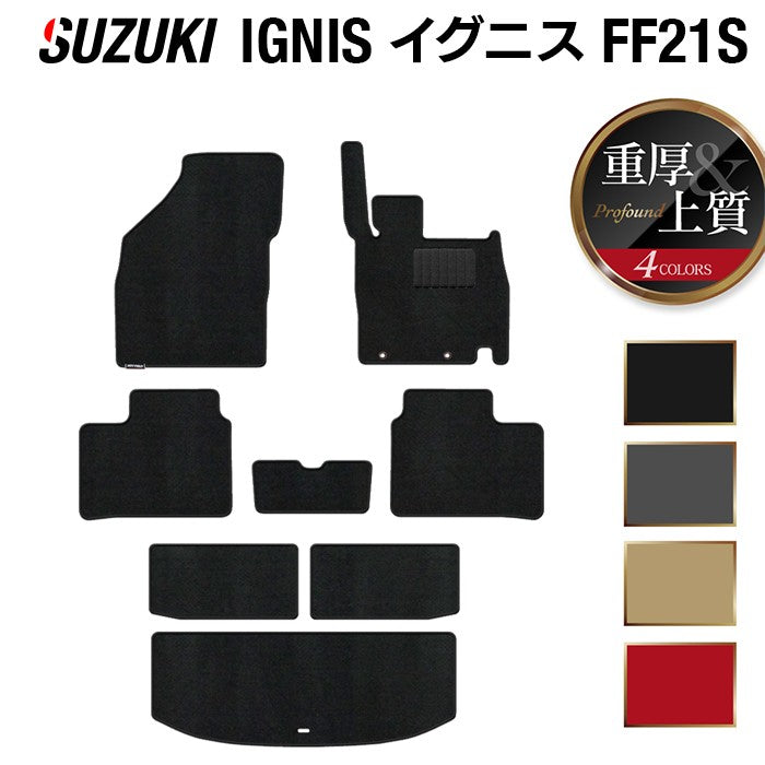 スズキ IGNIS イグニス FF21S フロアマット+トランクマット ラゲッジマット ◆重厚Profound HOTFIELD