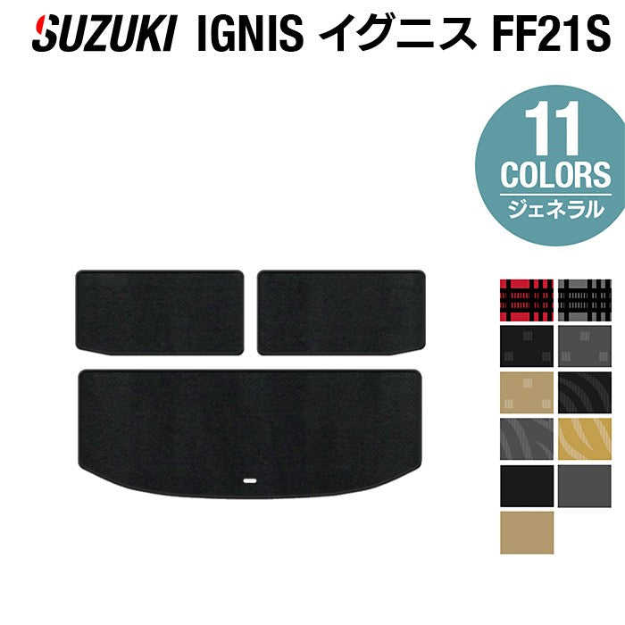 スズキ IGNIS イグニス FF21S トランクマット ラゲッジマット ◆ジェネラル HOTFIELD