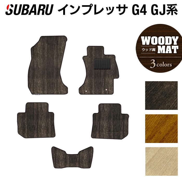 スバル インプレッサ G4 GJ系 フロアマット ◆ウッド調カーペット 木目 HOTFIELD