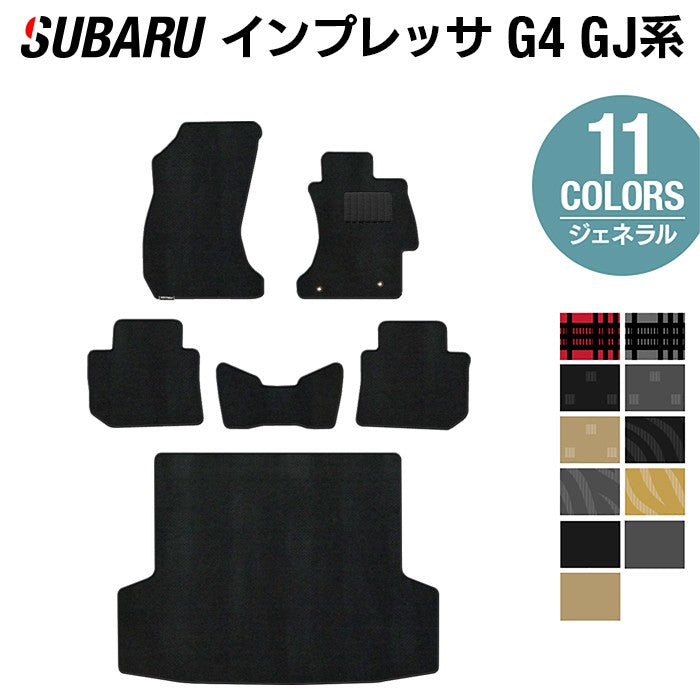 スバル インプレッサ G4 GJ系 フロアマット+トランクマット ラゲッジマット ◆ジェネラル 日本製 HOTFIELD