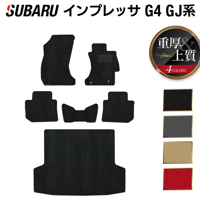 スバル インプレッサ G4 GJ系 フロアマット+トランクマット ラゲッジマット ◆重厚Profound 日本製 HOTFIELD