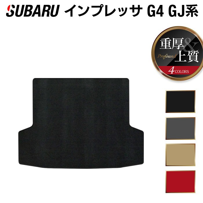 スバル インプレッサ G4 GJ系 トランクマット ラゲッジマット ◆重厚Profound HOTFIELD