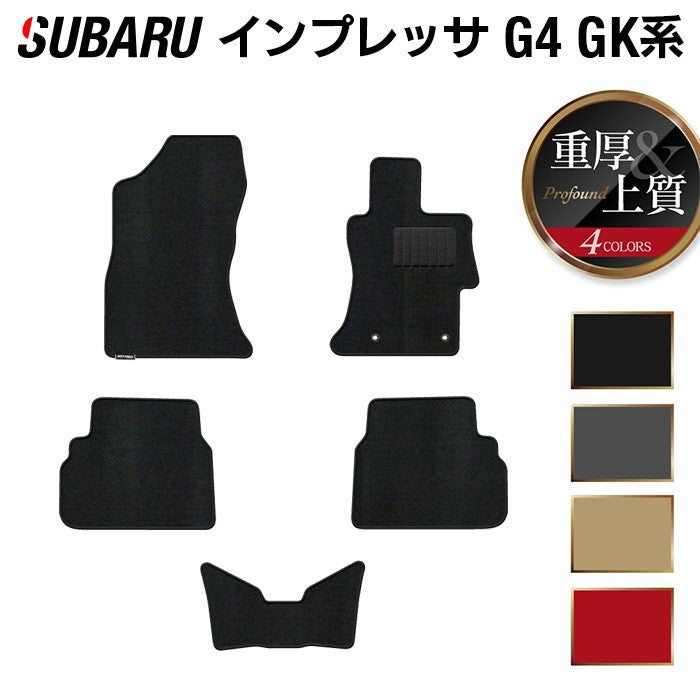 スバルインプレッサ G4 GK系 フロアマット ◆重厚Profound HOTFIELD