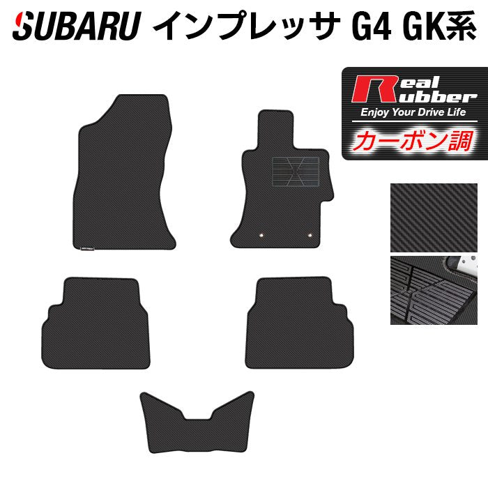 スバルインプレッサ G4 GK系 フロアマット ◆カーボンファイバー調 リアルラバー 日本製 HOTFIELD